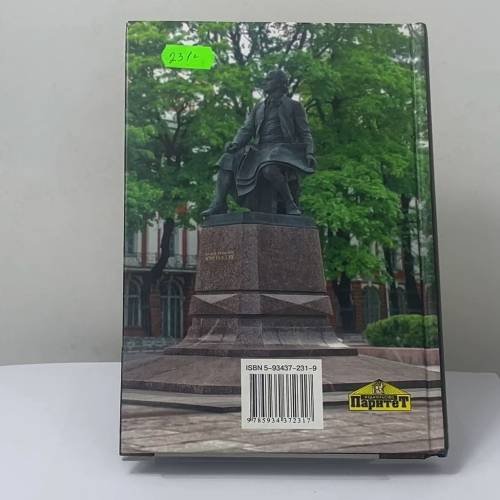 Дополнительное изображение книги «Литературные места Петербурга»