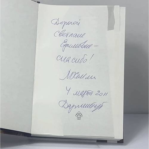 Дополнительное изображение книги «Крайний»
