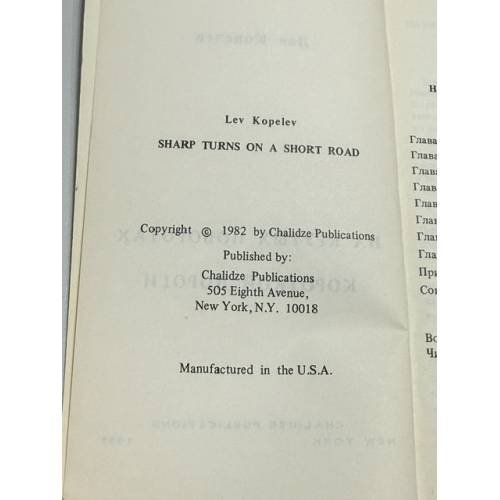 Дополнительное изображение книги «На крутых поворотах короткой дороги, или Некоторые события из жизни Василия Петрика»