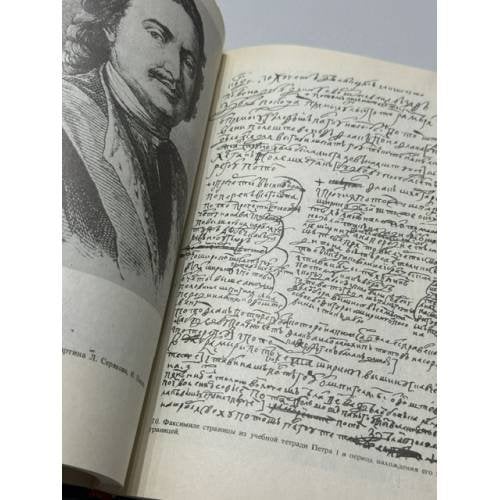 Дополнительное изображение книги «Дом Романовых. Биографический справочник часть 1 и часть 2»