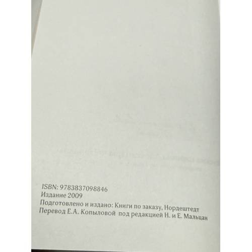 Дополнительное изображение книги «Письма царицы Александры Фёдоровны подруге юности Тони Беккер‑Брахт»