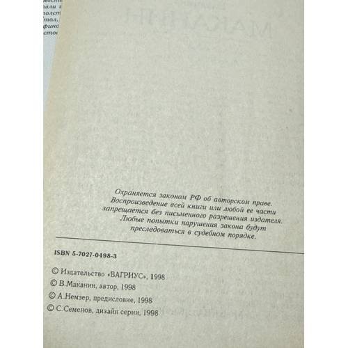 Дополнительное изображение книги «Лаз. Повести и рассказы »
