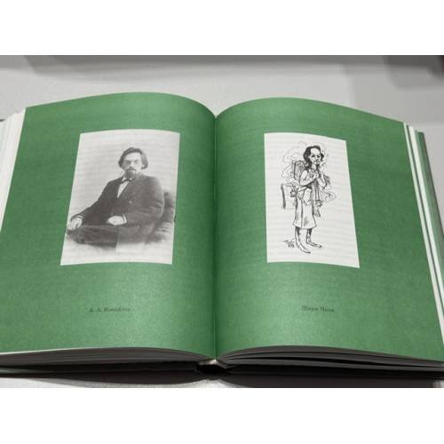 Дополнительное изображение книги «Кривое зеркало: книга пародии и шаржа»