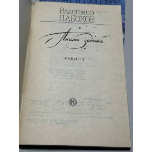 Дополнительное изображение книги «Ангелом задетый: Стихи. Выпуск 1 и Выпуск 2»