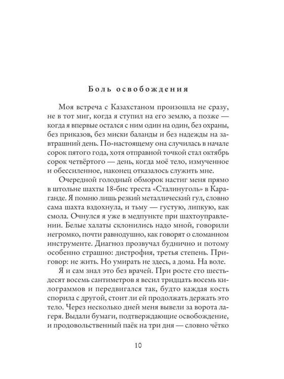 Дополнительное изображение книги «Живи и радуйся»