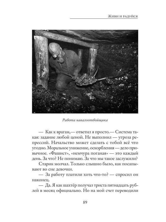 Дополнительное изображение книги «Живи и радуйся»