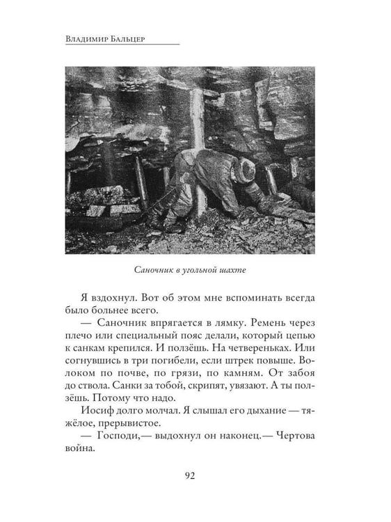 Дополнительное изображение книги «Живи и радуйся»
