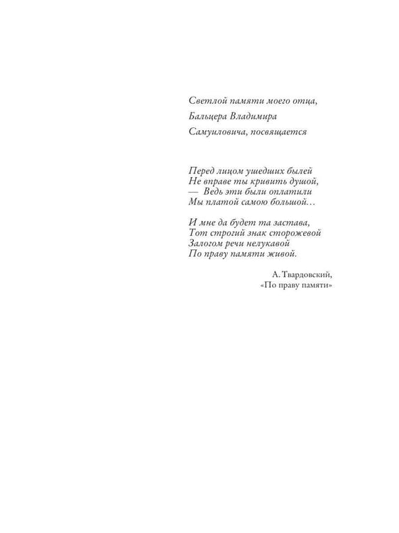 Дополнительное изображение книги «Живи и радуйся»