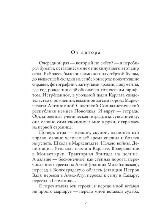 Дополнительное изображение книги «Живи и радуйся»