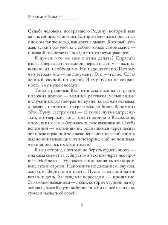 Дополнительное изображение книги «Живи и радуйся»