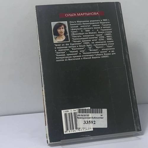 Дополнительное изображение книги «Французская библиотека»