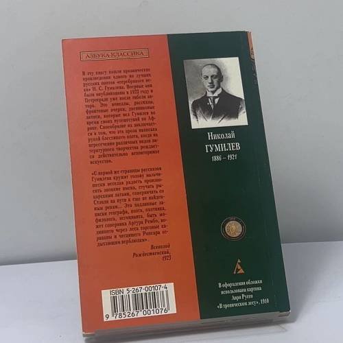 Дополнительное изображение книги «Африканская охота»
