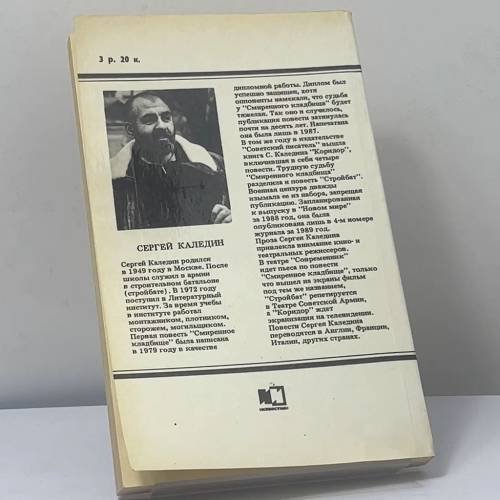 Дополнительное изображение книги «Шабашка Глеба Богдышева»