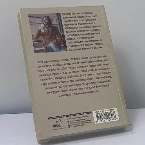 Дополнительное изображение книги «Кофейня в сердце Парижа»
