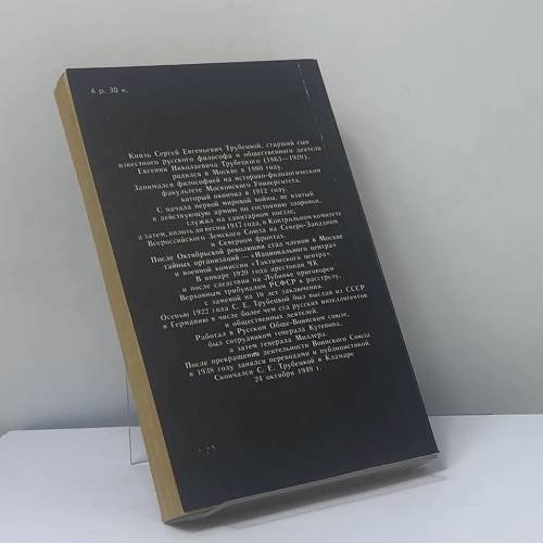 Дополнительное изображение книги «Минувшее»