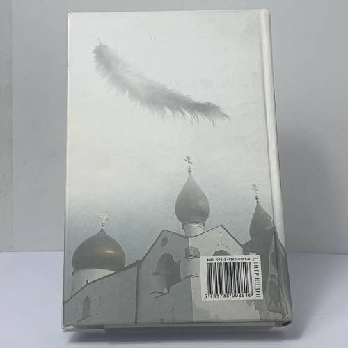 Дополнительное изображение книги «Великая княгиня Елизавета Федоровна»
