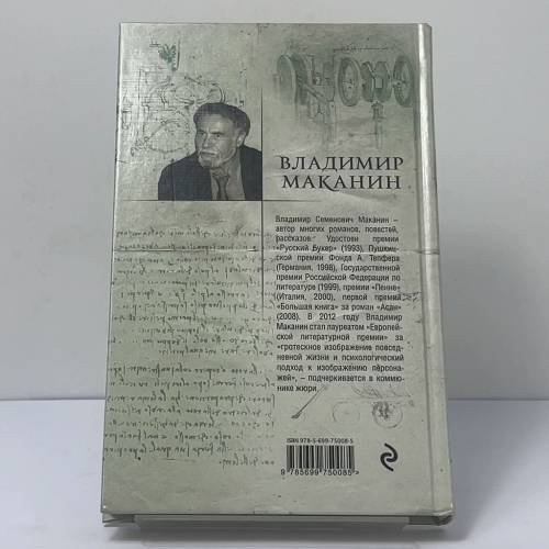 Дополнительное изображение книги «Долгожители»