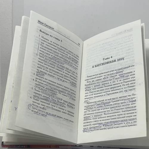 Дополнительное изображение книги «Последний император России. Тайна гибели»