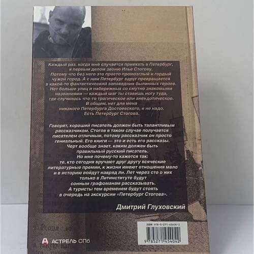 Дополнительное изображение книги «Буги-вуги-Book. Авторский путеводитель по Петербургу, которого больше нет»