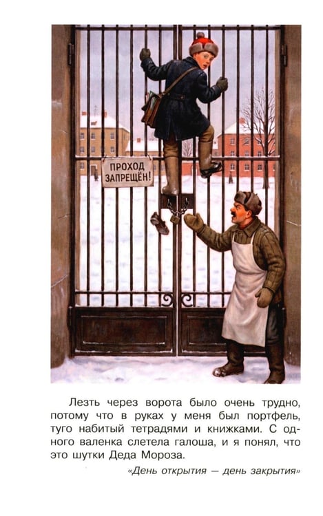 Дополнительное изображение книги «В стране вечных каникул: повесть-сказка»