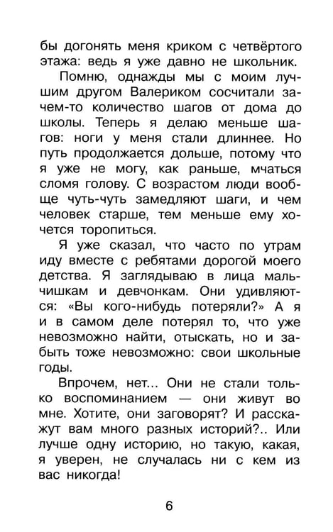 Дополнительное изображение книги «В стране вечных каникул: повесть-сказка»