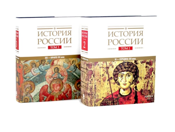 Обложка книги «История России: В 20 т. Т. 2-3: Государства и народы на территории России (комплект из 2-х книг)» — None, ISBN 9785885399500
