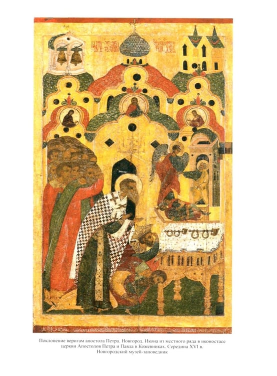 Дополнительное изображение книги «История России. В 20 т. Т. 4: Россия в XVI в. Создание единого государства: Кн. 1-2 (комплект из 2-х книг)»