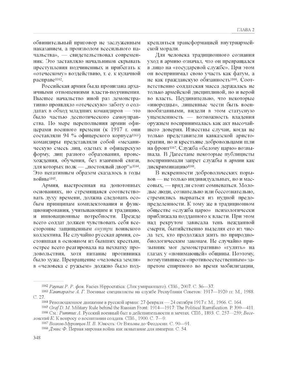 Дополнительное изображение книги «История России. В 20 т. Т. 11. Империя, война, революция. 1914 -1917 годы: Кн 1-2 (комплект из 2-х книг)»