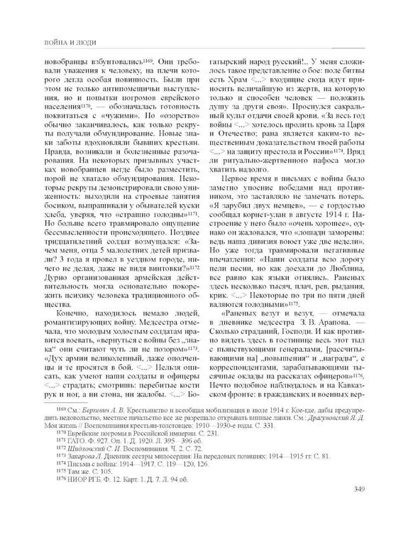 Дополнительное изображение книги «История России. В 20 т. Т. 11. Империя, война, революция. 1914 -1917 годы: Кн 1-2 (комплект из 2-х книг)»