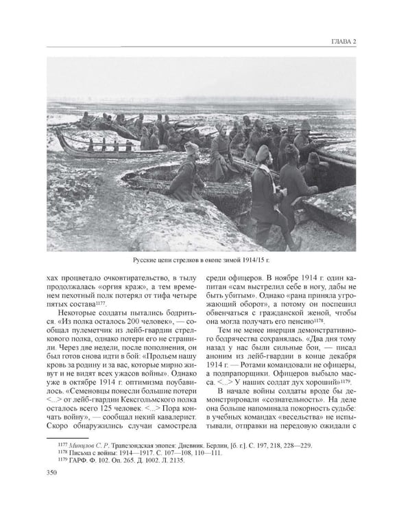 Дополнительное изображение книги «История России. В 20 т. Т. 11. Империя, война, революция. 1914 -1917 годы: Кн 1-2 (комплект из 2-х книг)»