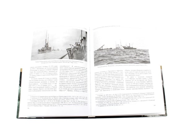 Дополнительное изображение книги «История России. В 20 т. Т. 11. Империя, война, революция. 1914 -1917 годы: Кн 1-2 (комплект из 2-х книг)»