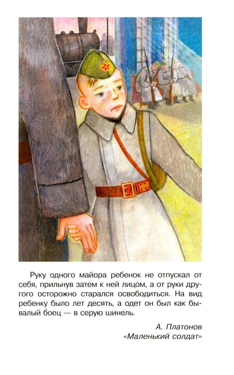 Дополнительное изображение книги «Стихи и рассказы о войне»