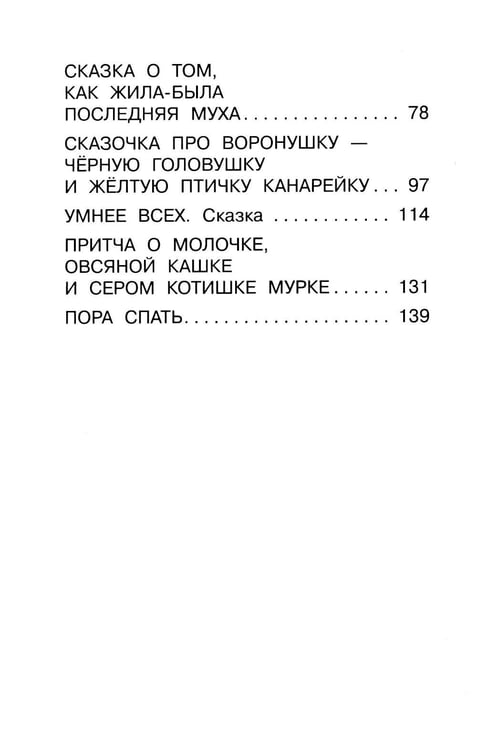 Дополнительное изображение книги «Серая Шейка. Сказки»