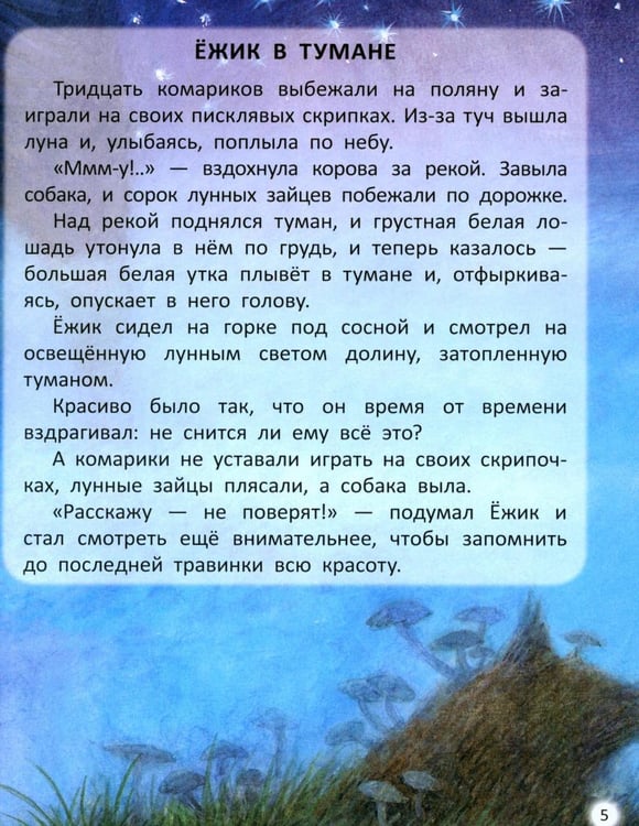 Дополнительное изображение книги «Трям! Здравствуйте!: сказки»