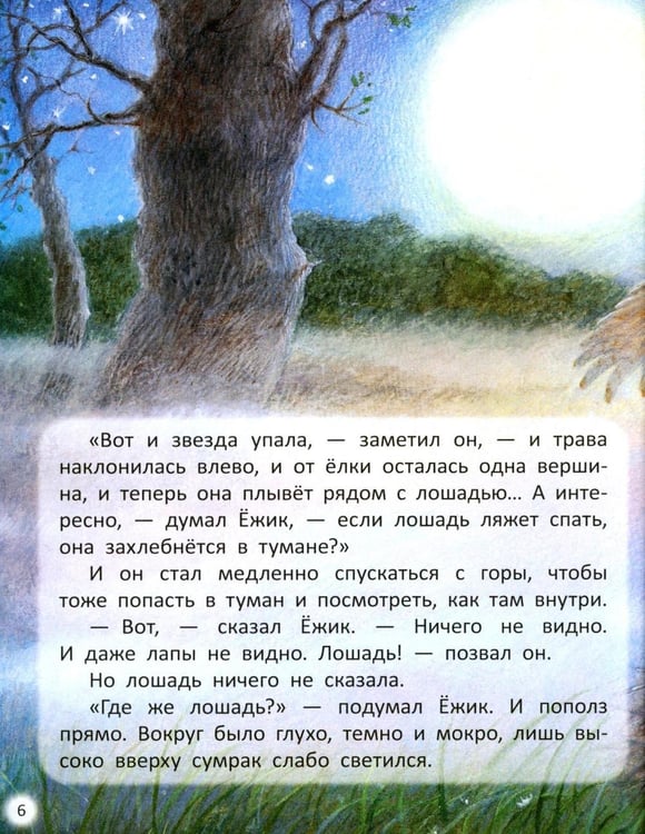 Дополнительное изображение книги «Трям! Здравствуйте!: сказки»