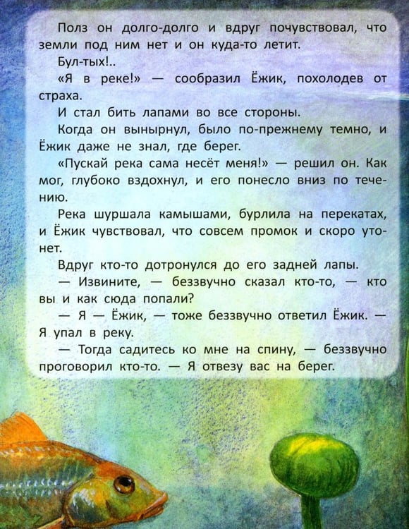 Дополнительное изображение книги «Трям! Здравствуйте!: сказки»