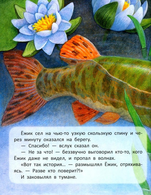 Дополнительное изображение книги «Трям! Здравствуйте!: сказки»