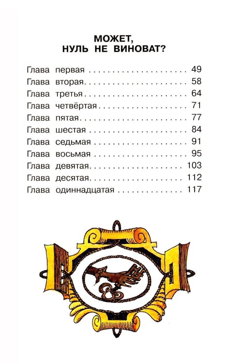 Дополнительное изображение книги «Аля, Кляксич и буква «А» : cказочные повести»