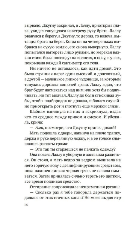 Дополнительное изображение книги «Когда танцуют светлячки: роман»