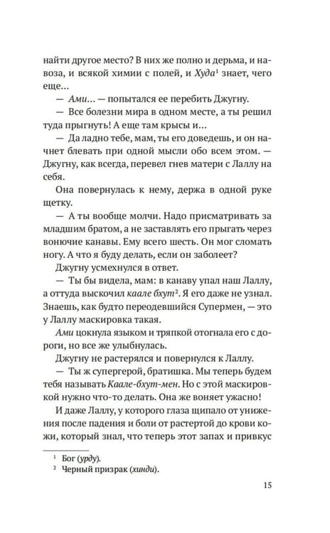 Дополнительное изображение книги «Когда танцуют светлячки: роман»