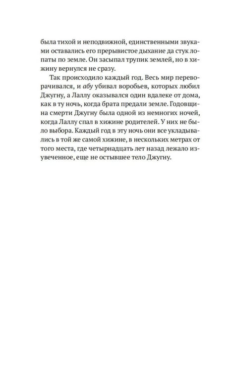 Дополнительное изображение книги «Когда танцуют светлячки: роман»