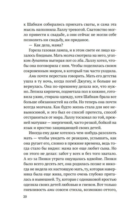 Дополнительное изображение книги «Когда танцуют светлячки: роман»