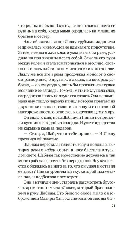 Дополнительное изображение книги «Когда танцуют светлячки: роман»