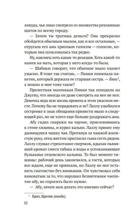 Дополнительное изображение книги «Когда танцуют светлячки: роман»