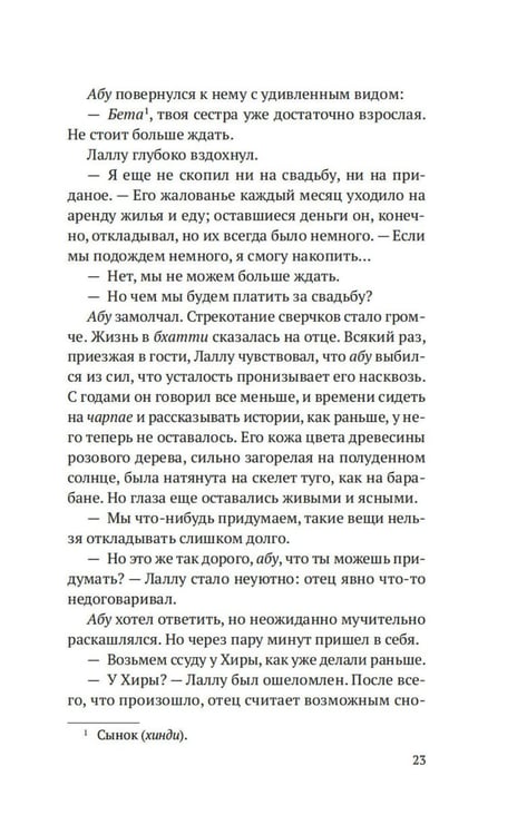 Дополнительное изображение книги «Когда танцуют светлячки: роман»