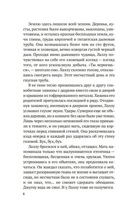 Дополнительное изображение книги «Когда танцуют светлячки: роман»