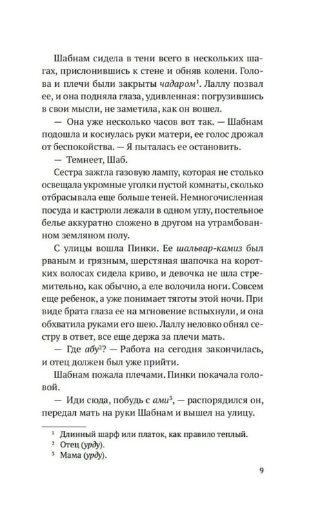 Дополнительное изображение книги «Когда танцуют светлячки: роман»