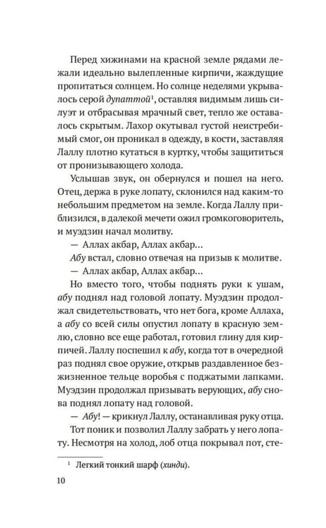 Дополнительное изображение книги «Когда танцуют светлячки: роман»