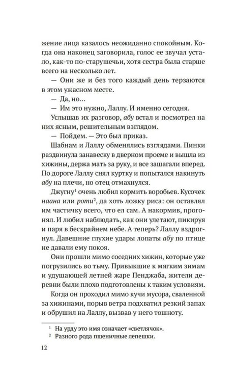 Дополнительное изображение книги «Когда танцуют светлячки: роман»