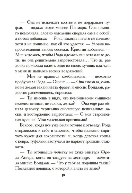 Дополнительное изображение книги «Дурная кровь: роман»